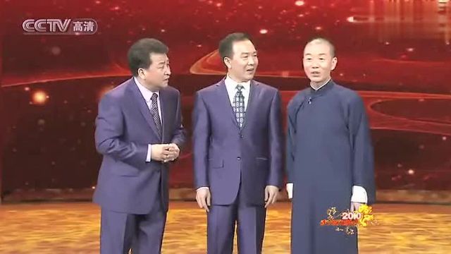 相声表演《和谁说相声》姜昆、戴志诚、赵津生