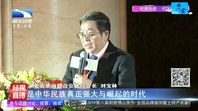 在改革中成长 楚商打响湖北品牌