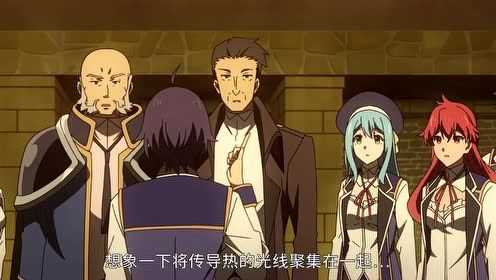 贤者之孙 4集
