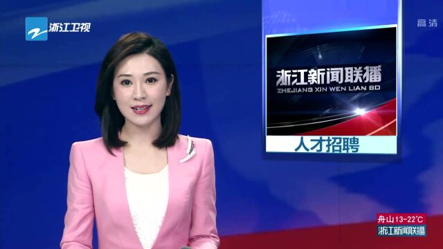 2019浙江春季人才招聘 750家企业推出1.8万个岗位