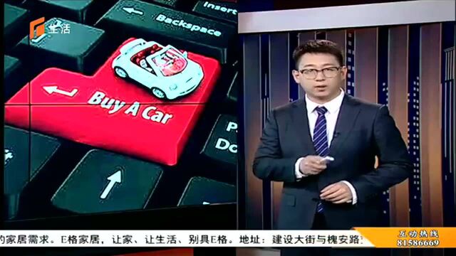 刑侦实录 网上购车“中介”玩消失