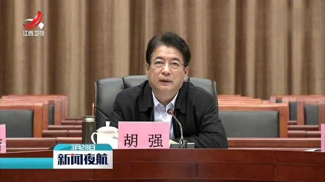 全省防汛抗旱指挥部第一次成员会议召开