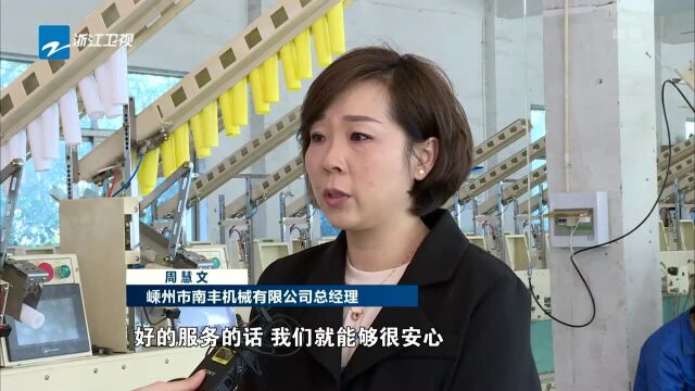 “三服务”解难题:嵊州——“点单”帮扶 为企业疏通难点