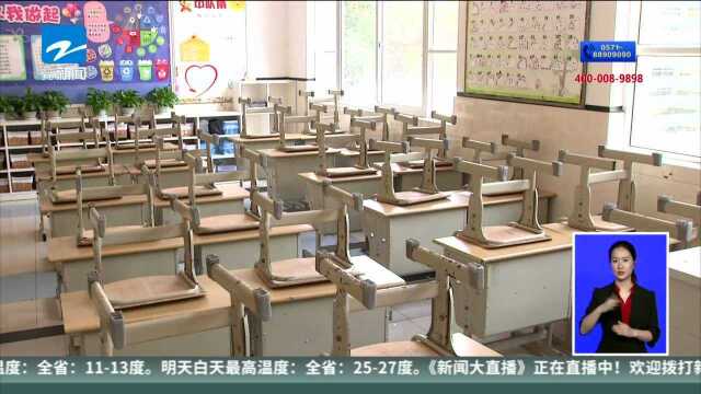 杭州公民办小学后天开始报名 热门公办小学扩班