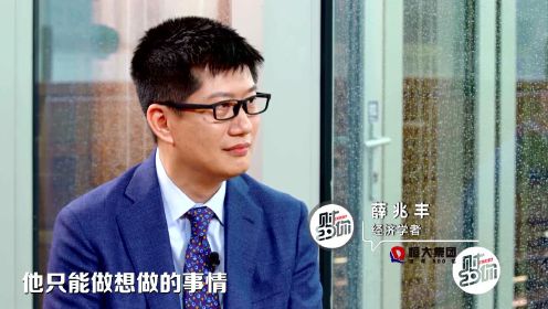 网红教授薛兆丰：卖课、上奇葩说、靠知识赚千万