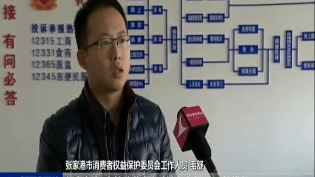 张家港:网上“淘”服务 相关留证很关键