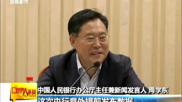 中国人民银行:实体经济融资状况明显改善