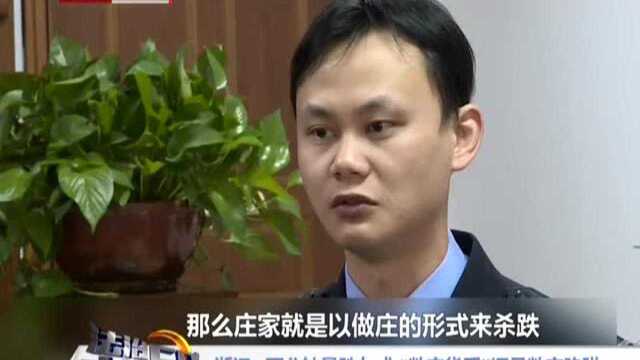 浙江:两分钟暴跌九成 “数字货币”还是数字陷阱