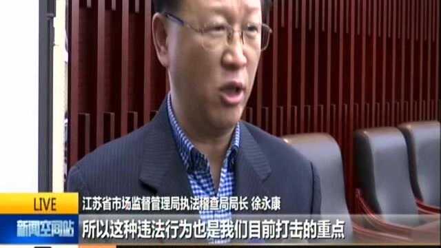 “净网雷霆”行动:江苏共查处网络违法案件1326件