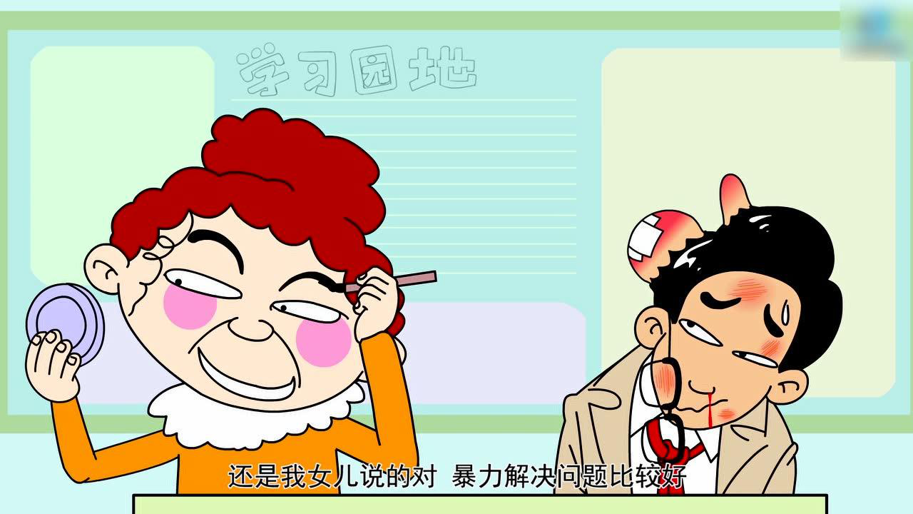 动态漫画&middot;阿衰 24集