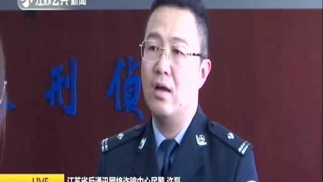 警惕三类诈骗:网贷诈骗——诱骗市民下载贷款软件