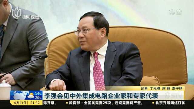 李强会见中外集成电路企业家和专家代表