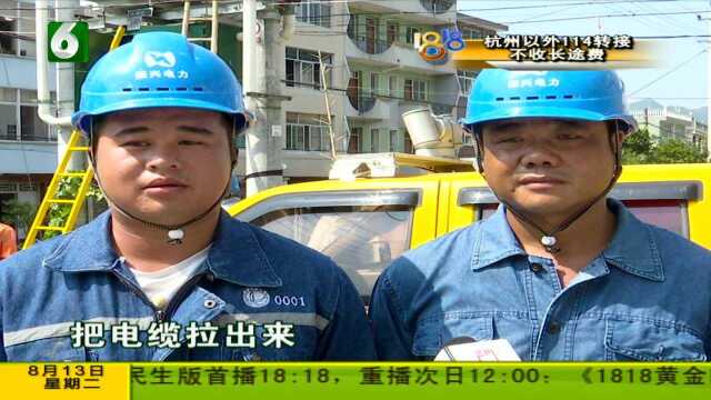 灾后自救重建 携手共度难关:三门——为恢复供电 工人潜入泥潭