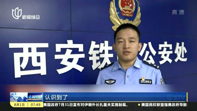 西安:在读博士生强闯车站闸机 被列入铁路失信人员名单