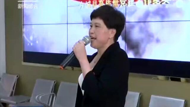 方城:注重党建引领 筑牢发展基石