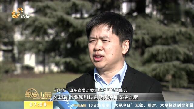 山东公布新旧动能转换重大项目库第二批优选项目 37个项目调整出首批名单