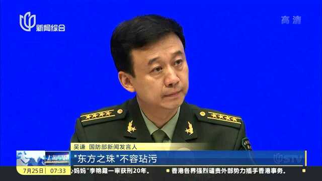 中国政府发表《新时代的中国国防》白皮书