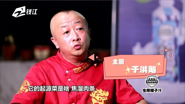 筷乐大本营 美味70招:宁海四意轩 潇湘食府湘菜馆