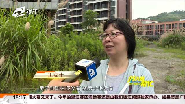 宁波它山谷地小区:等了4年房子还没造好 资产重组还要等到何时?