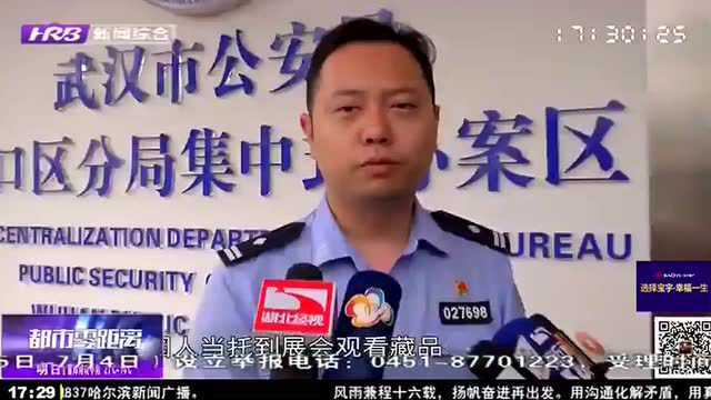 武汉:低价藏品天价“卖”?100余人遭遇“套路拍”