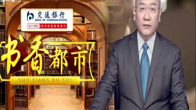 岳麓书社“中国古典小说普及文库”《初刻拍案惊奇》(二):首部文人独立创作的拟话本小说集