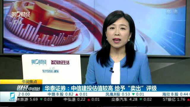 中信建投遭中信证券清仓式减持4.27亿股