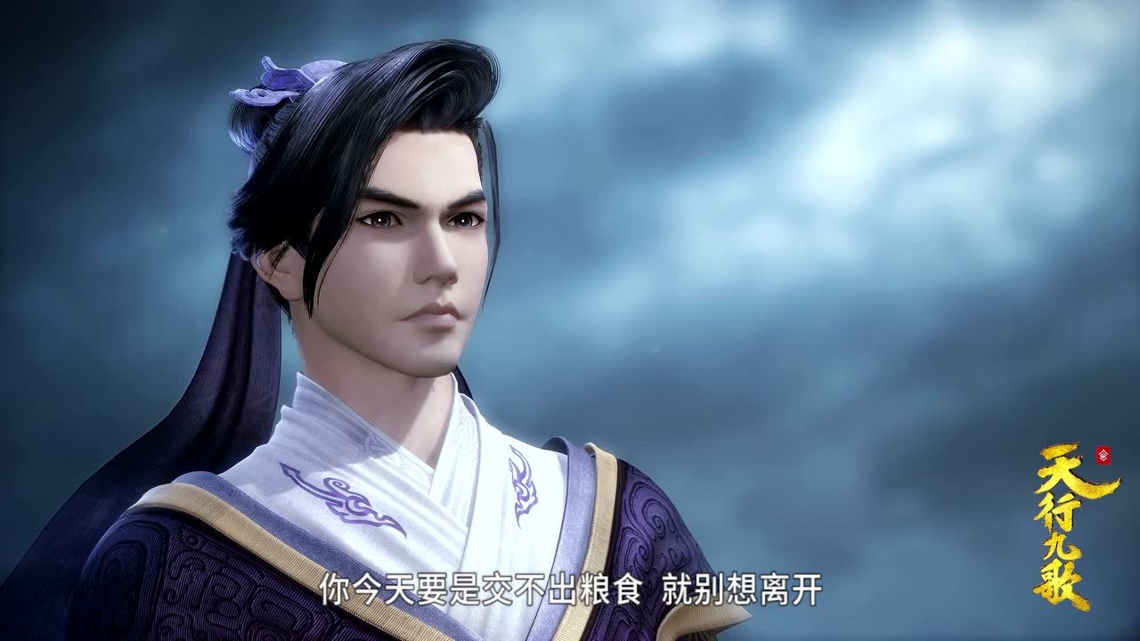 天行九歌 第2季 15集