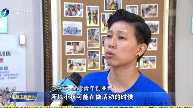 “不忘初心、牢记使命”主题教育 省委台港澳办:实改笃行 为在闽台胞台企排忧解难