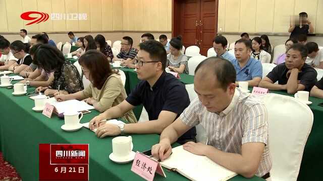 省政协机关党风廉政建设工作会议召开