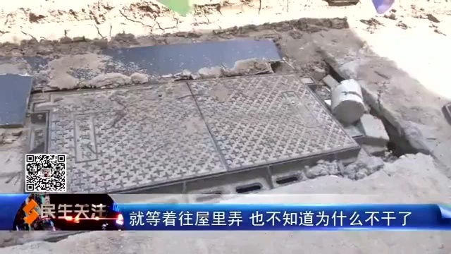 效能问政追着报:省石油公司宿舍居民何时能恢复正常生活?