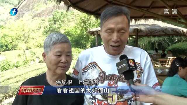 国庆假日游武夷 感受好山好水好生态