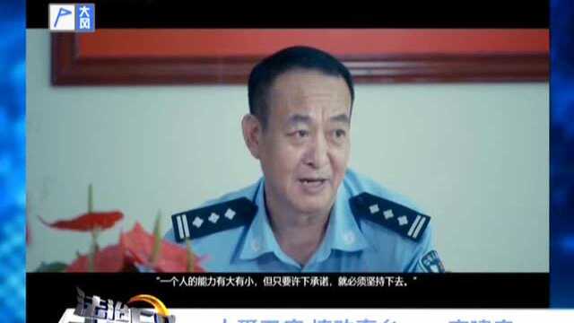 全国“最美基层民警”候选人事迹展播:大爱无疆 情动寿乡——李建良