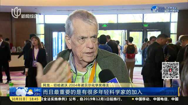 临港:第二届世界顶尖科学家论坛闭幕 WLA科学社区签约