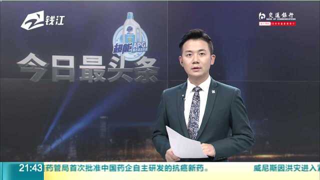 历时超10小时 孙杨听证会结束将择期宣判