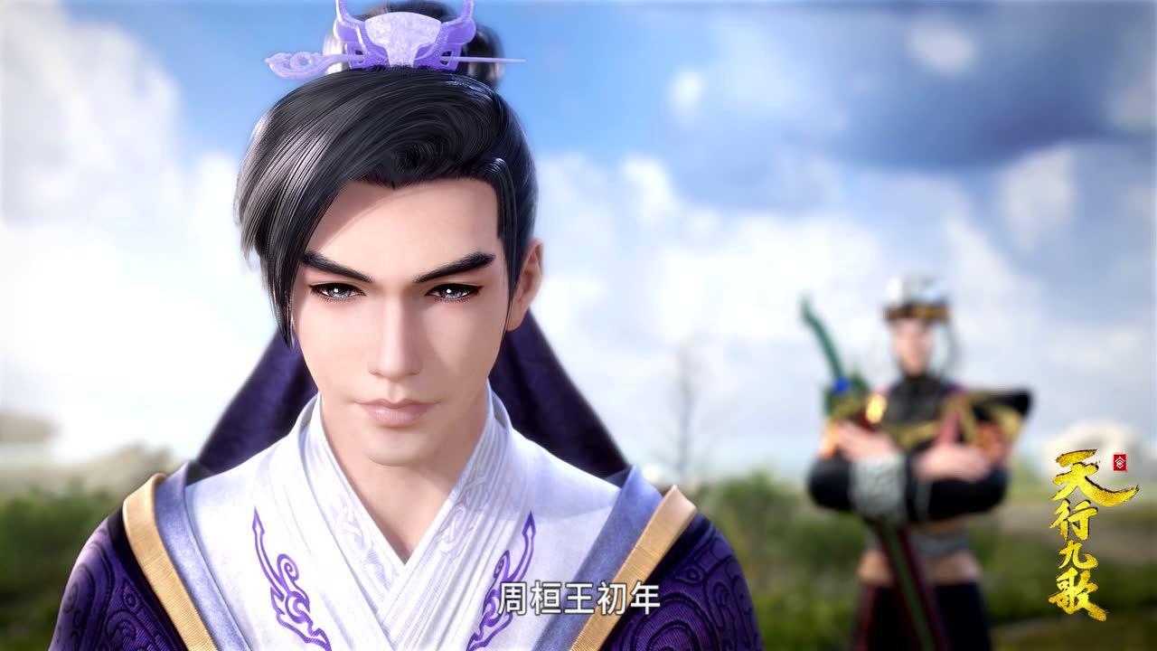 天行九歌 第2季 28集