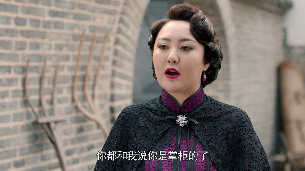 老酒馆 11集