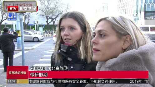 在北京工作的外国人如何看待加班？