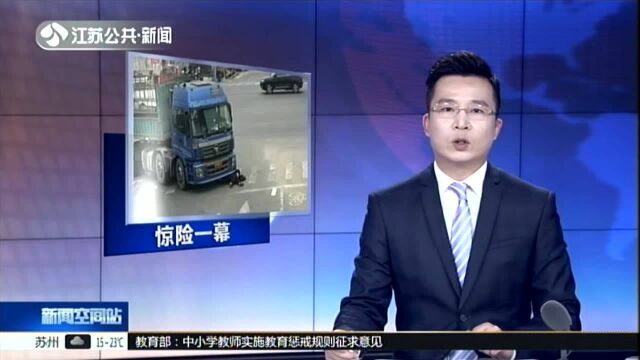 镇江扬中:大货车拐角遇上电瓶车 车主“虎口脱险”