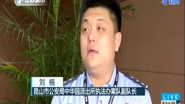 首付款交给中介 数十人被骗300万