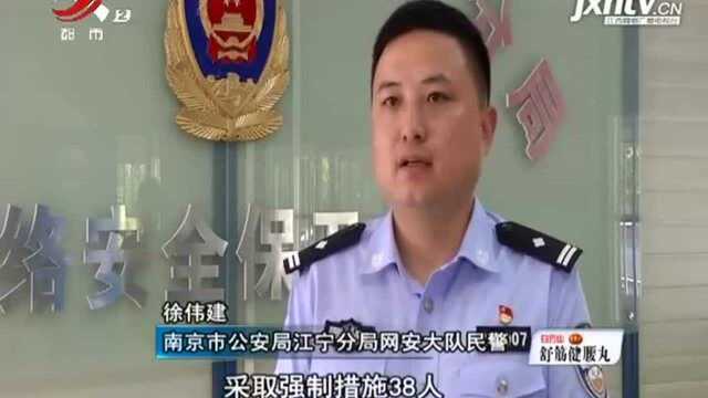 江苏南京 小伙自制网约车“抢单神器” 半年非法牟利15万