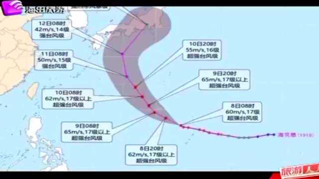 舟山迎来降温 第19号台风“海贝思”强度赶超“利奇马”