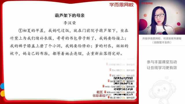 0217初三语文同步课全国版《中考记叙文—人物形象的概括与分析》