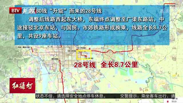 北京轨道交通第二期建设规划修订版获批 5条线路调整明年内开工