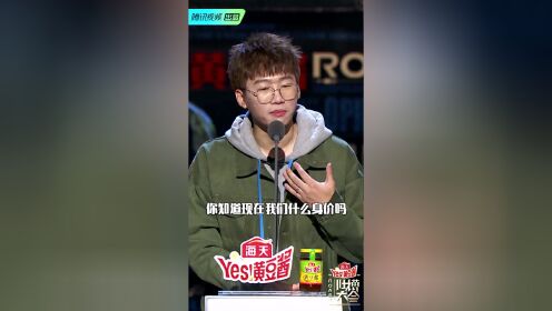 吐槽大会第4季电竞冠军ning吐槽pdd身价跟猪肉一样暴涨