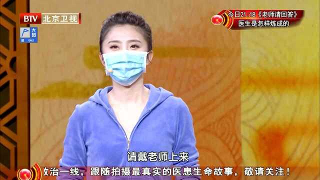 200309 《养生堂》 一动一静养正气(2)