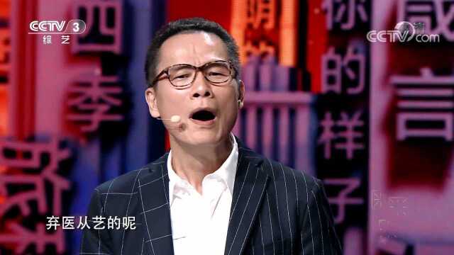 罗大佑讲述自己弃医从艺的经历,原来还有一段这样的故事