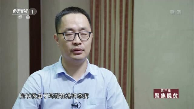 陕西贫困村2018年才异地搬迁 干部虚报资料村子被提前两年搬迁