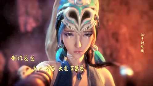 万界春秋 44集