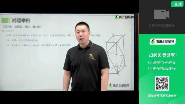 2020高考数学全国一二三卷分析(12):真题解析