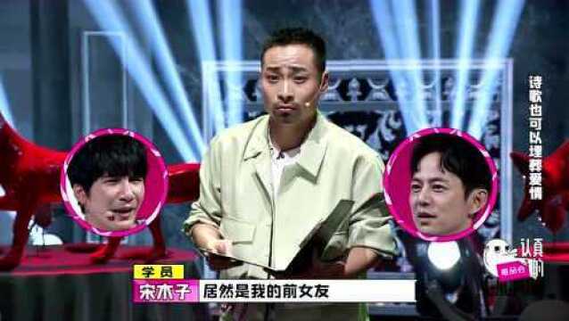 宋木子纯享:诗歌也可以埋葬爱情